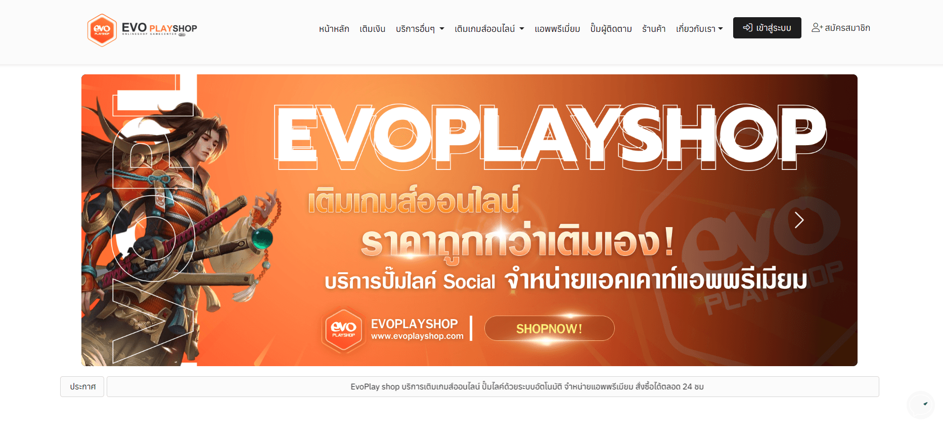 Evoplay Shop